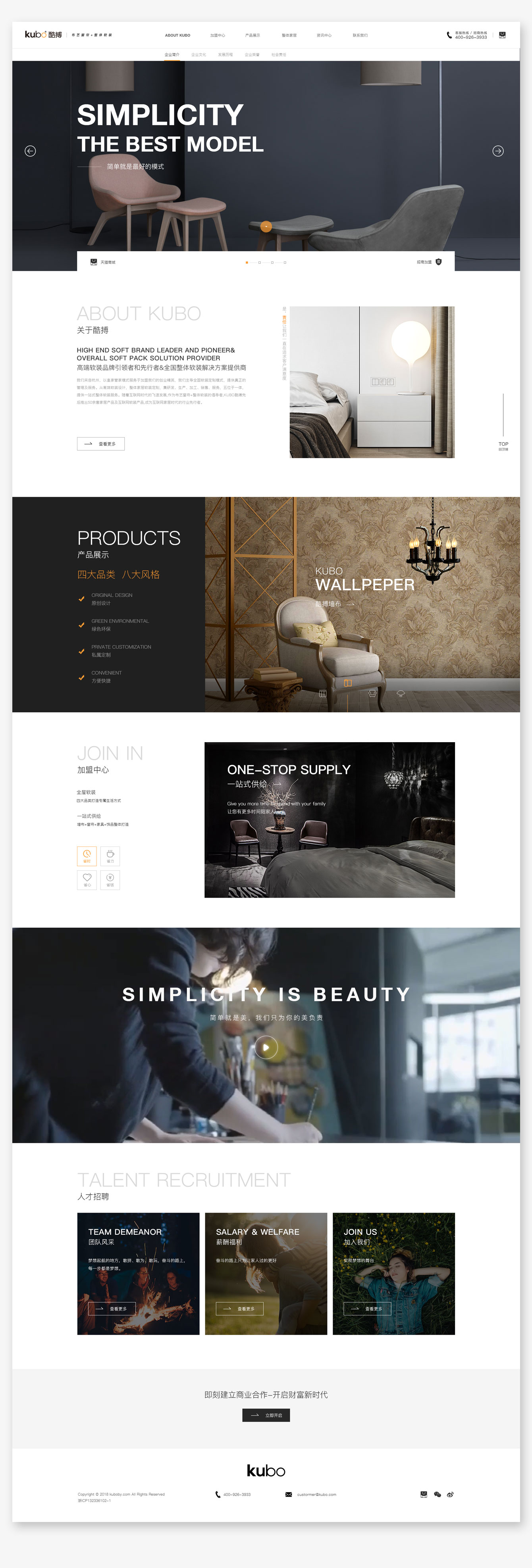 派迪科技案例-酷博布藝