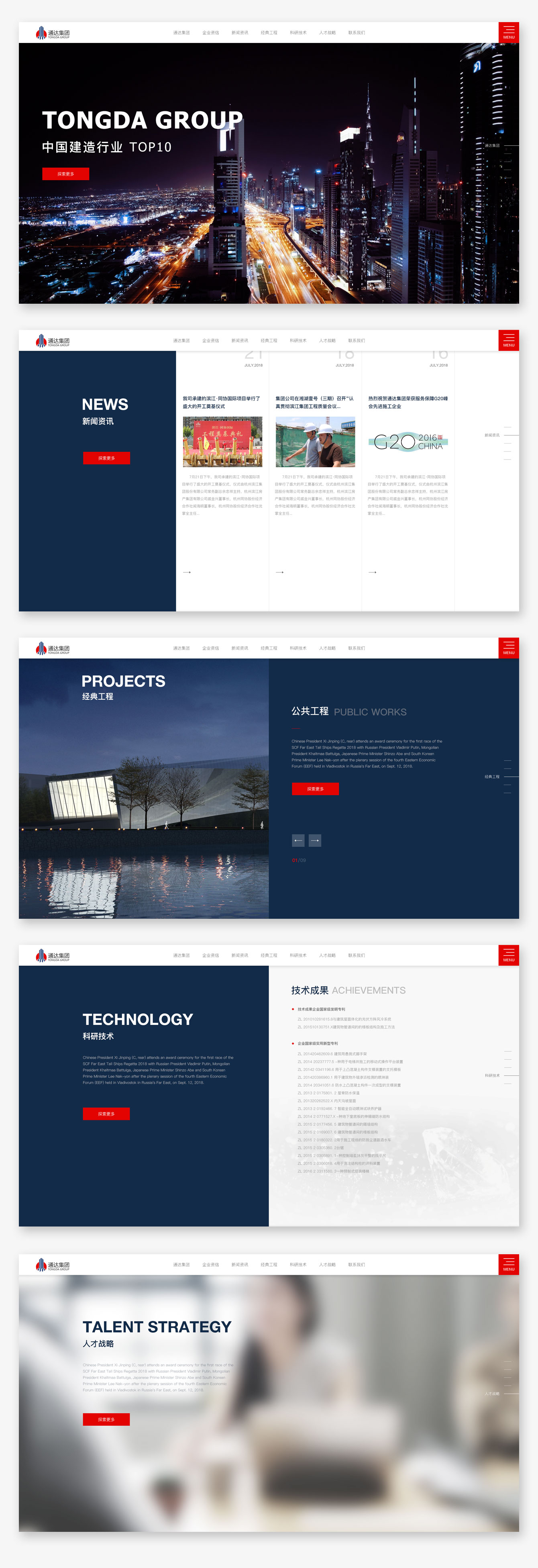 杭州網(wǎng)站建設-派迪科技-集團網(wǎng)站建設案例-通達集團