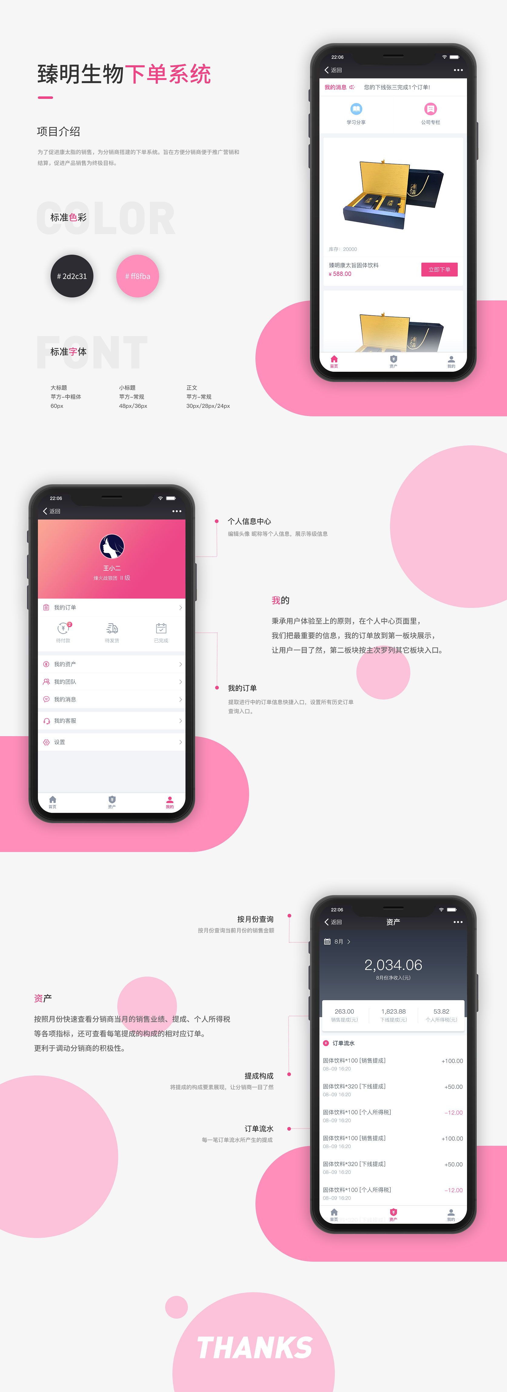 派迪科技APP開(kāi)發(fā)案例之臻明項(xiàng)目