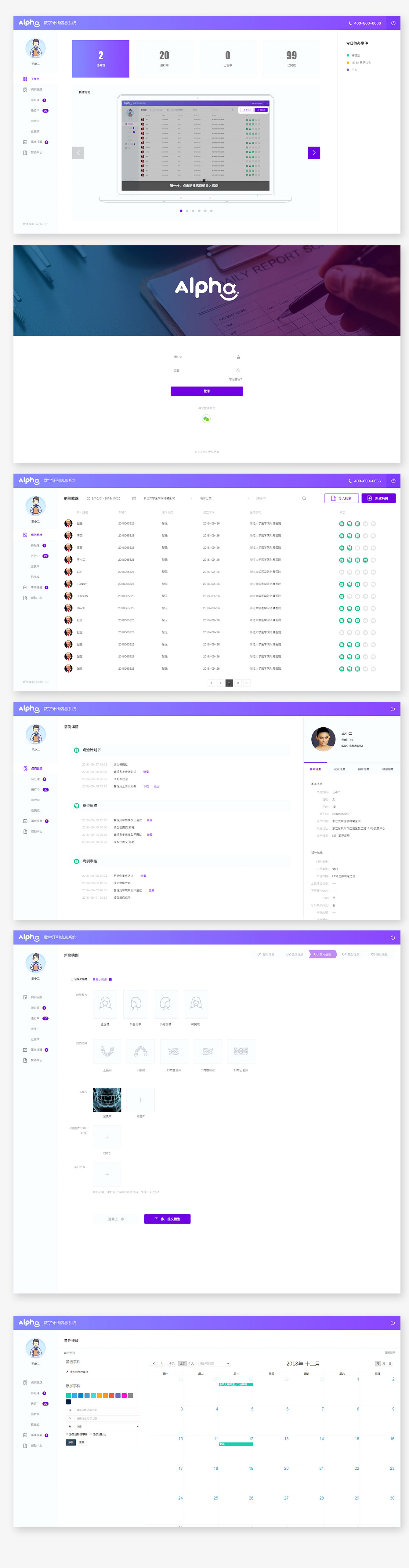派迪軟件開(kāi)發(fā)案例