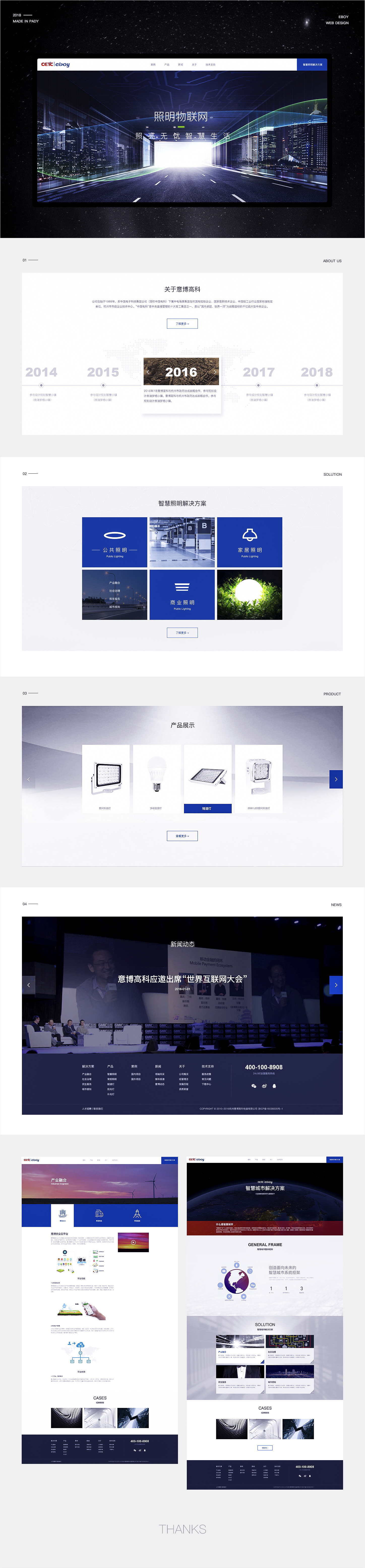 杭州做網(wǎng)站公司-派迪科技-意博照明網(wǎng)站
