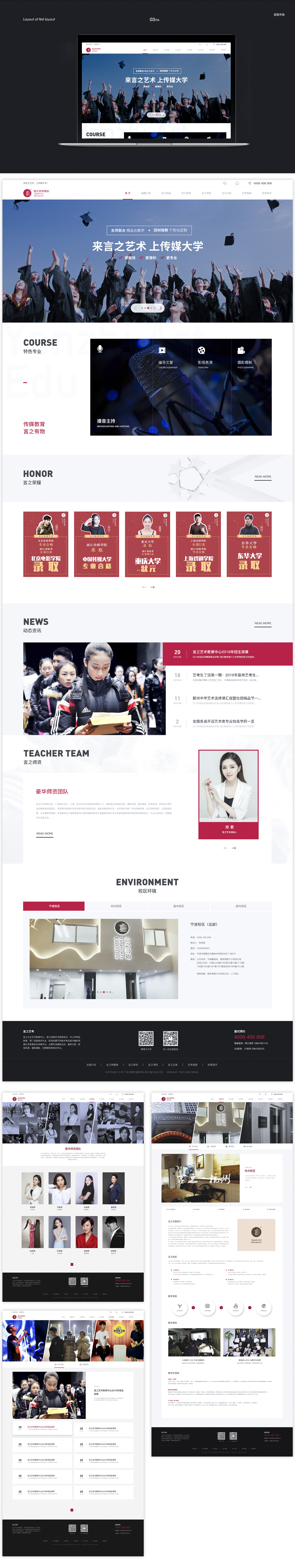 杭州網(wǎng)站建設(shè)派迪科技案例-言之