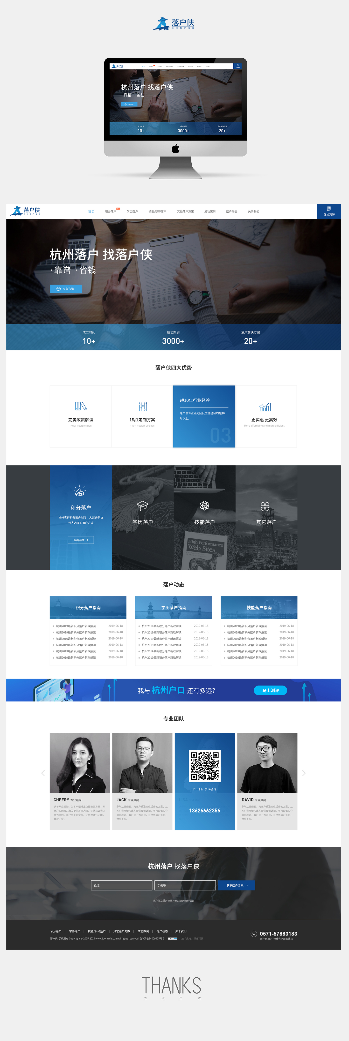 派迪網(wǎng)站建設(shè)之項目官網(wǎng)-落戶俠