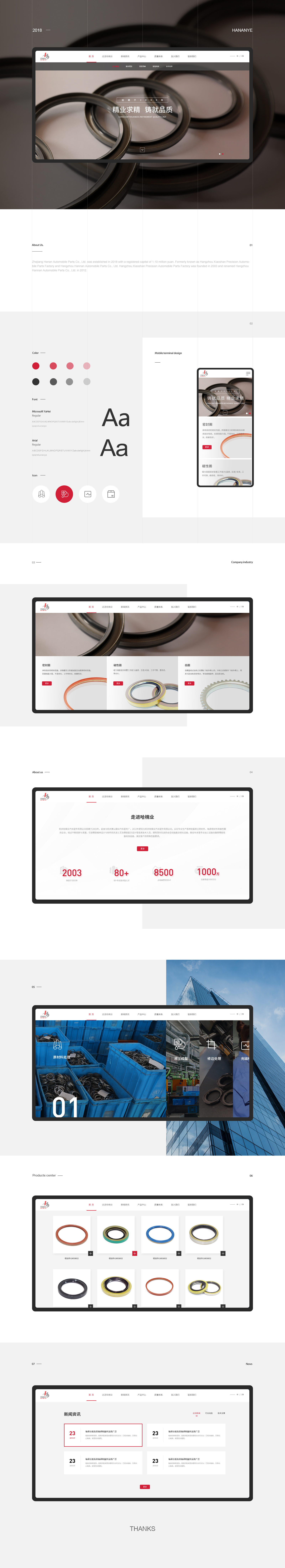 派迪網(wǎng)站建設(shè)案例-浙江哈楠業(yè)高端官網(wǎng)