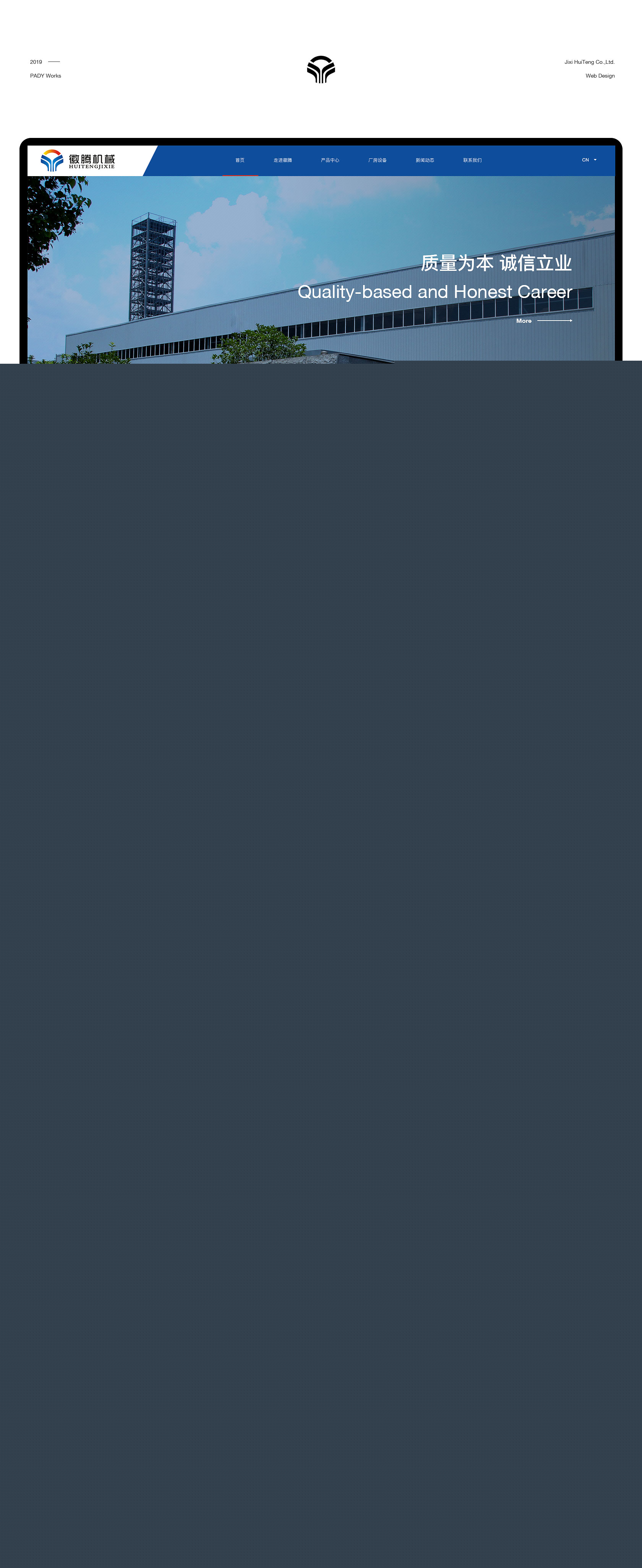 機械加工網(wǎng)站建設(shè)制作-徽騰機械案例