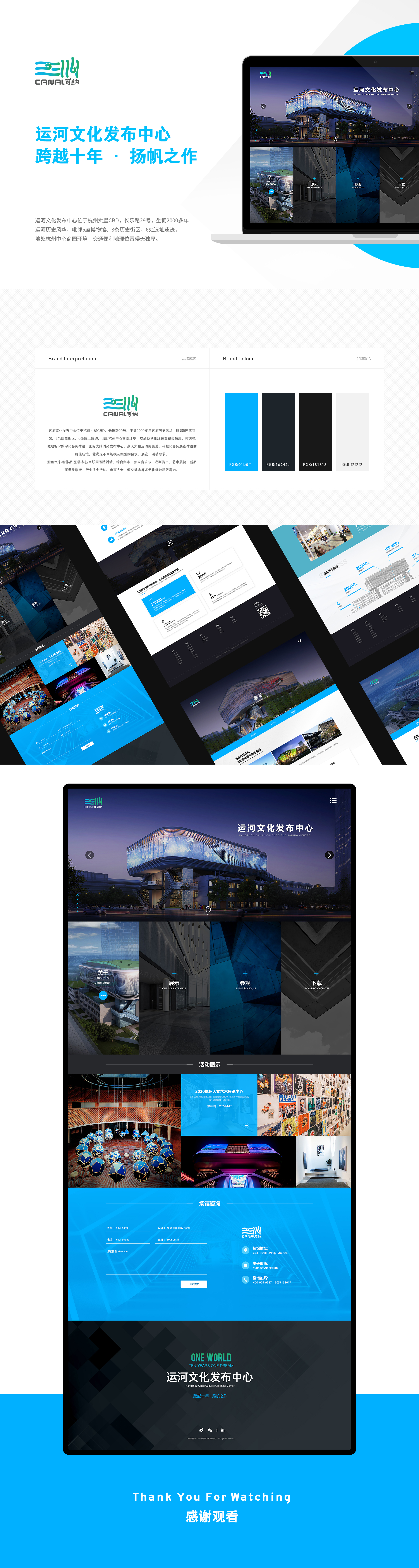 派迪科技網(wǎng)站建設(shè)案例