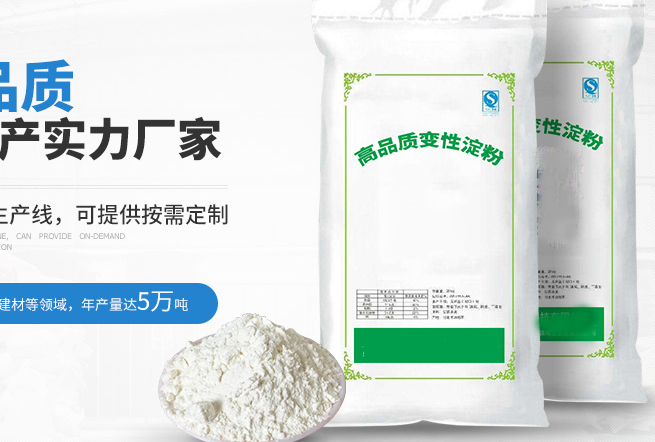 淀粉原材料類網(wǎng)站設(shè)計制作