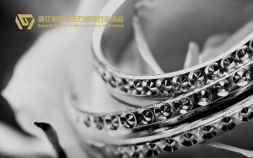 珠寶協(xié)會(huì)