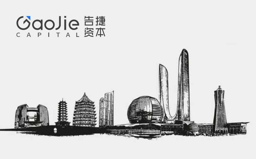 告捷資本-螞蟻金服