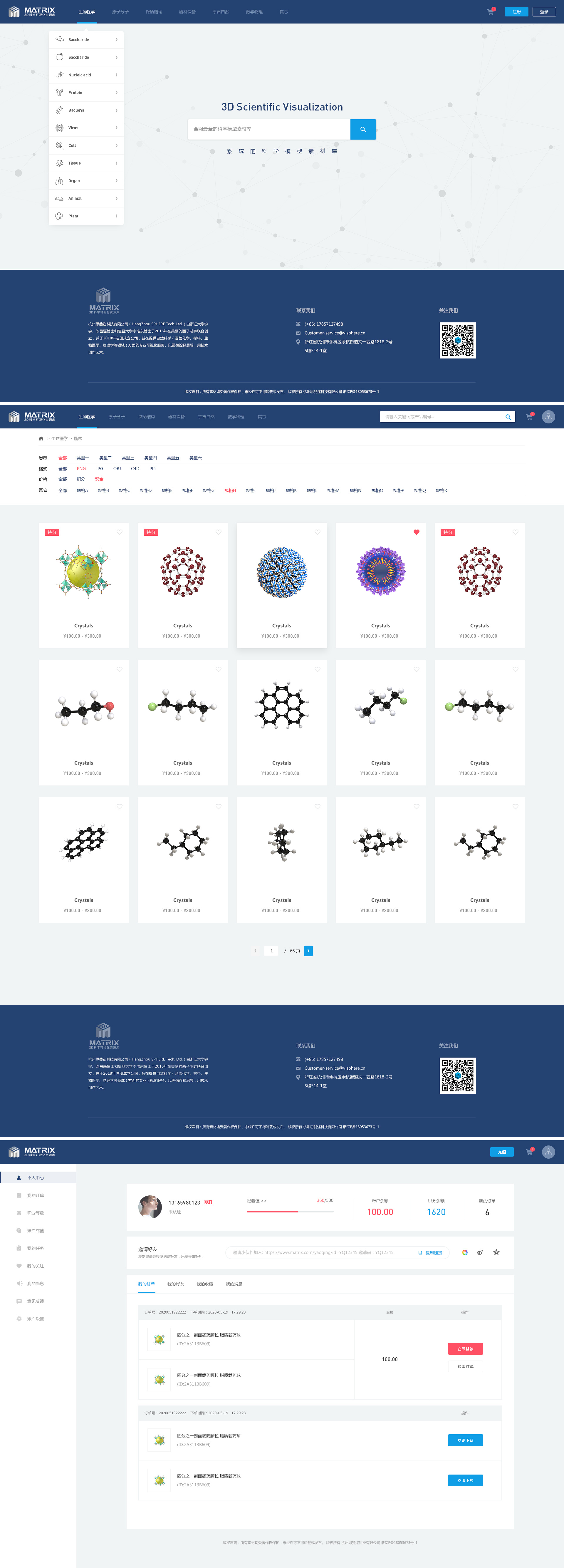 派迪科技網(wǎng)站建設(shè)案例