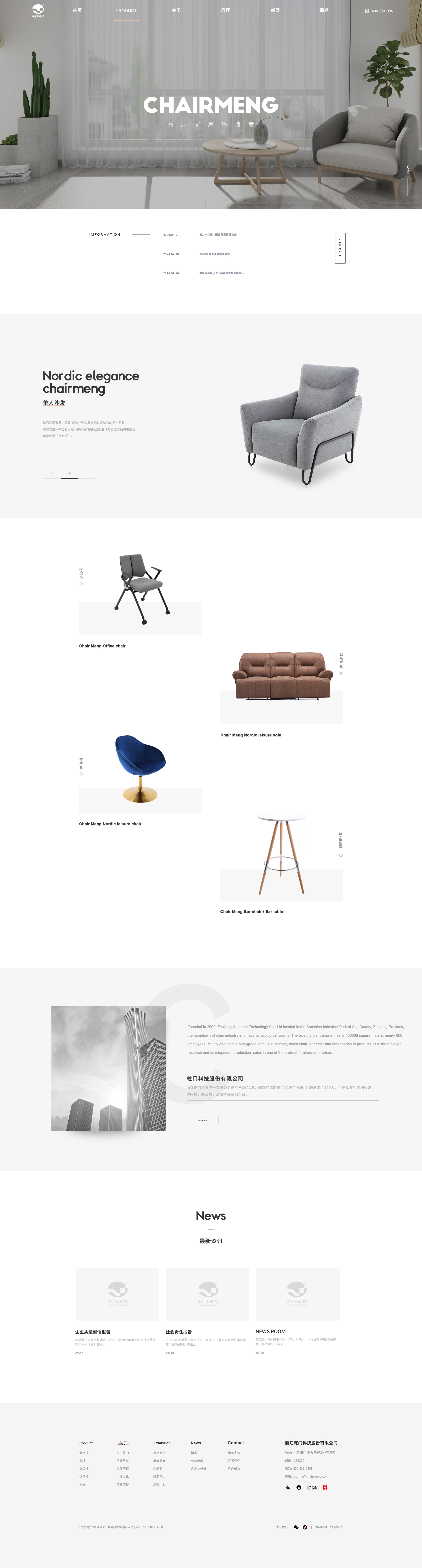 派迪科技網(wǎng)站建設(shè)案例