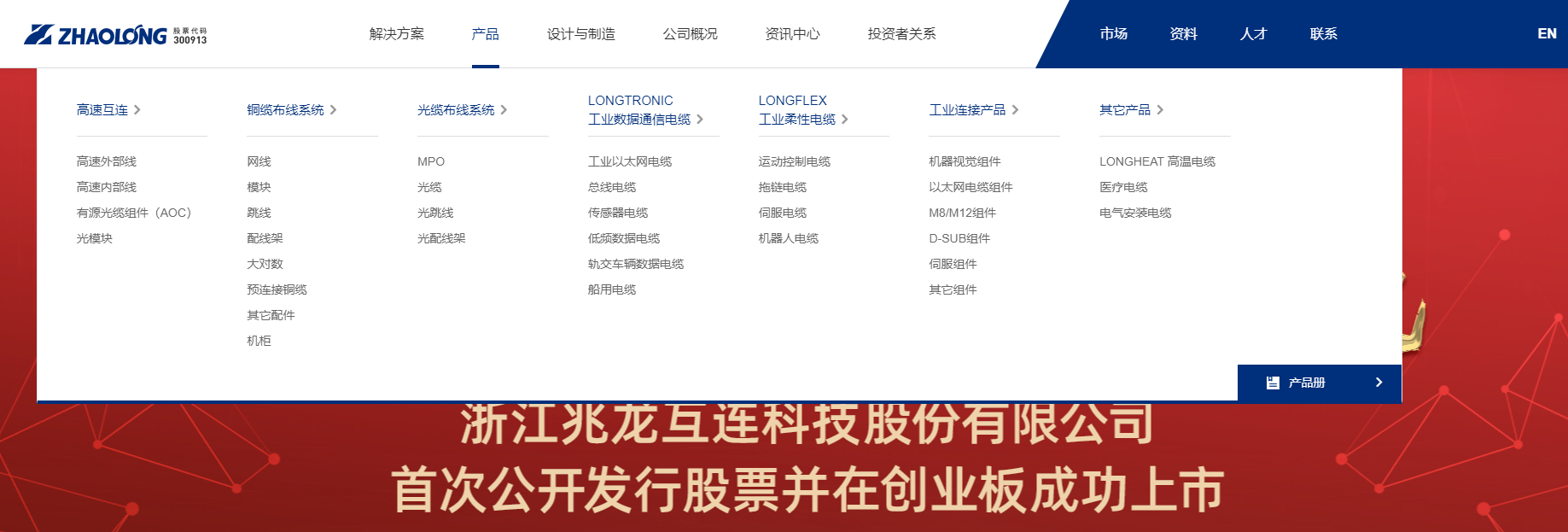 派迪科技網(wǎng)站建設(shè)案例