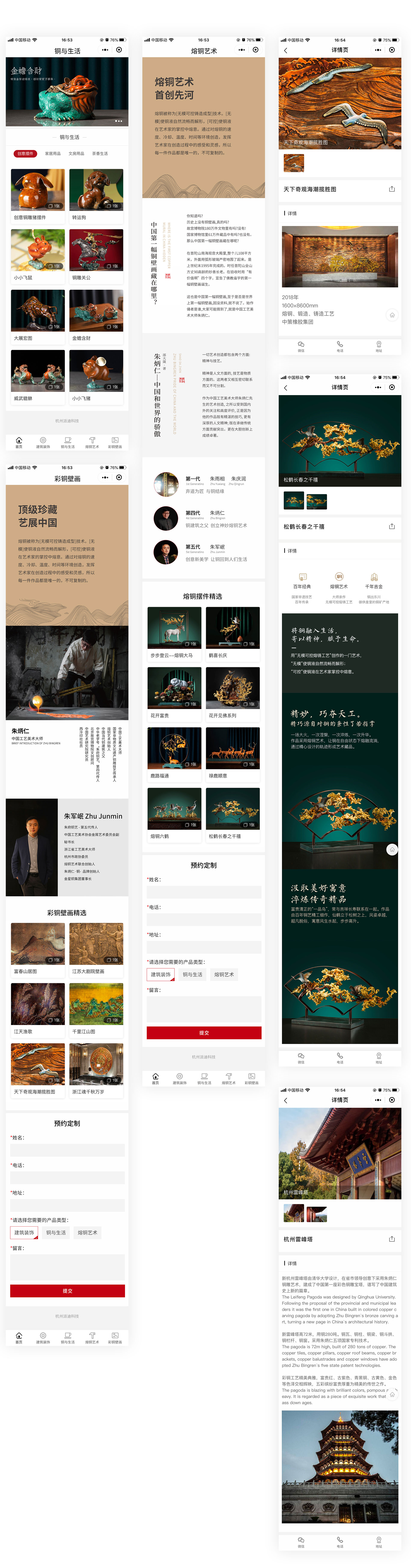 派迪科技小程序開發(fā)案例