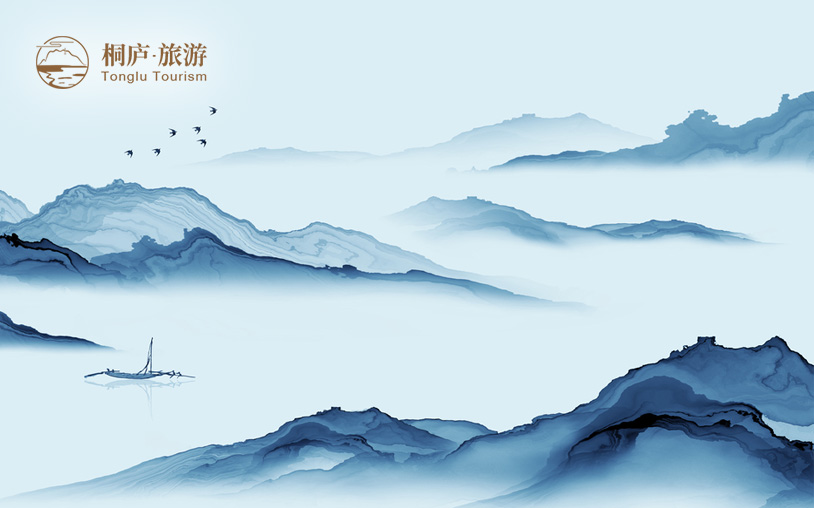 桐廬文旅集團(tuán)