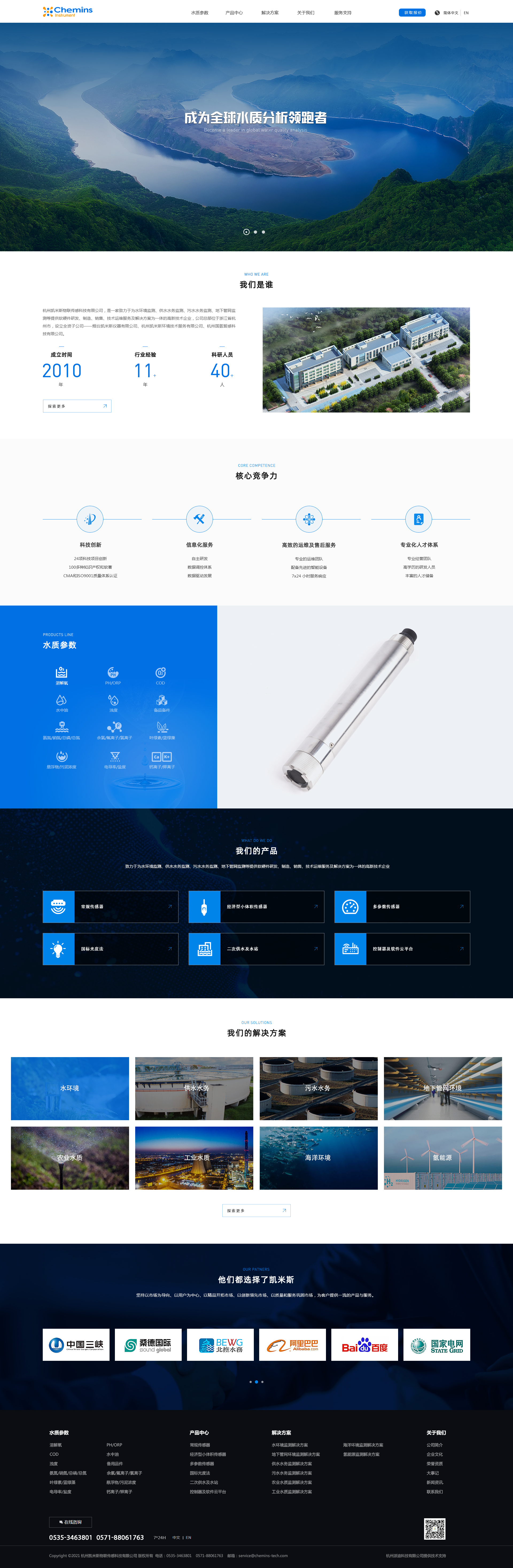傳感器網(wǎng)站建設(shè)案例