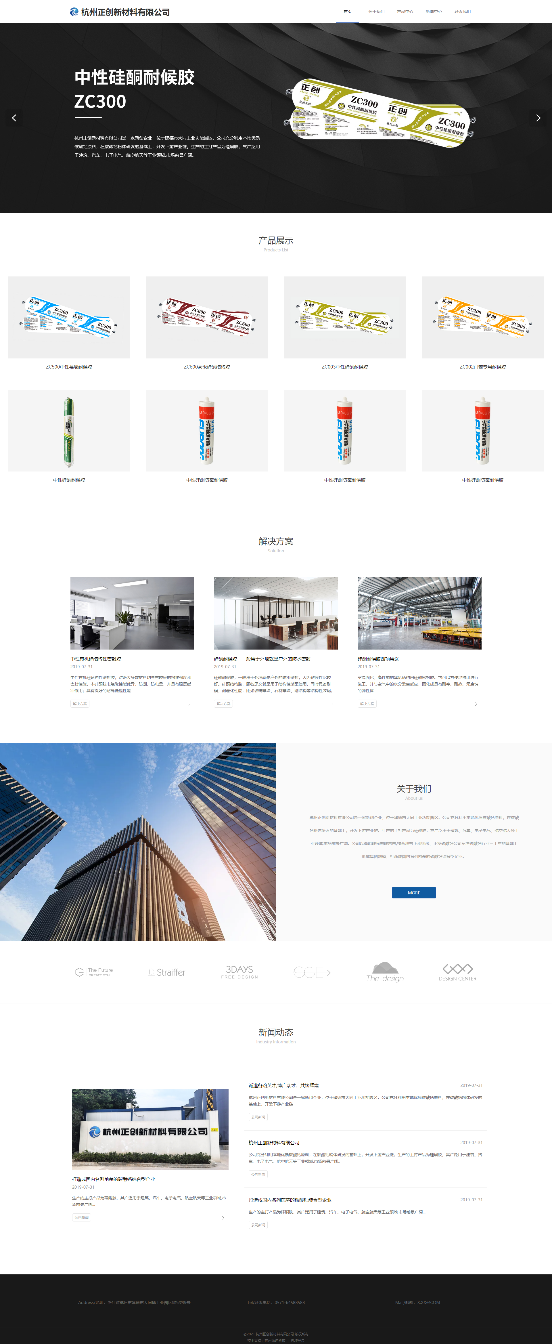 杭州網(wǎng)站建設(shè)派迪科技