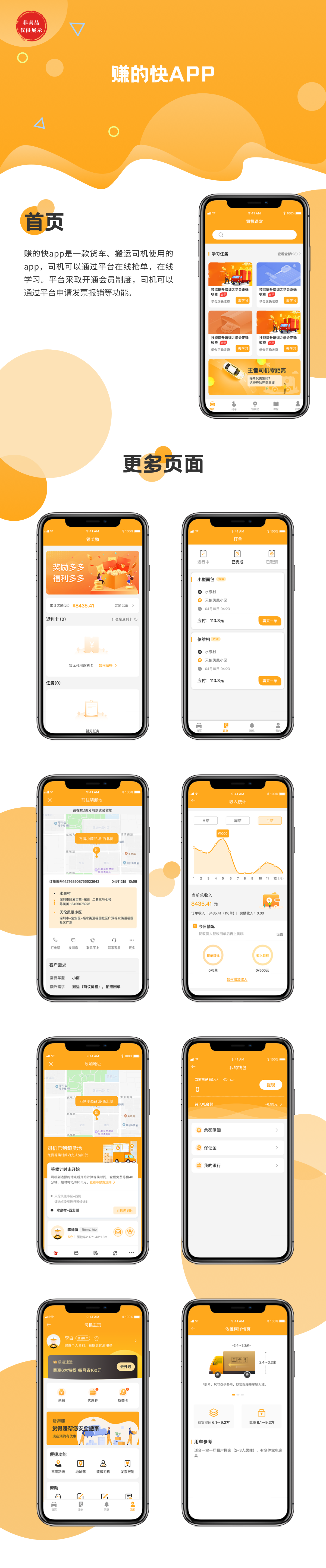 貨車搶單小程序開發(fā)派迪科技