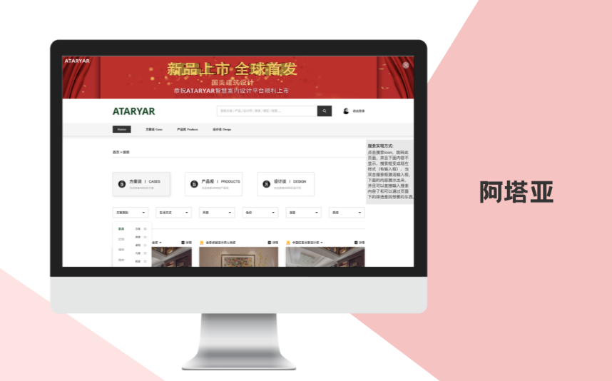 室內(nèi)設(shè)計