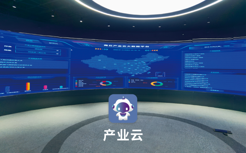 產(chǎn)業(yè)云