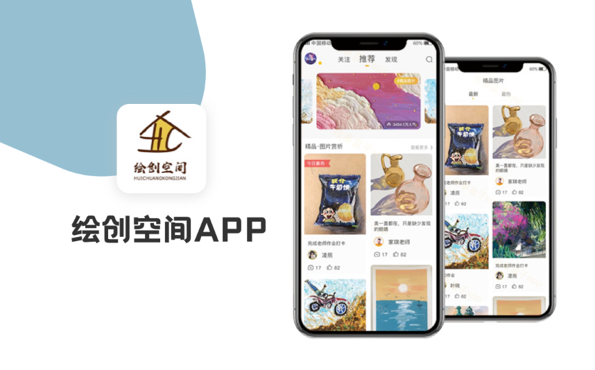 繪創(chuàng)空間