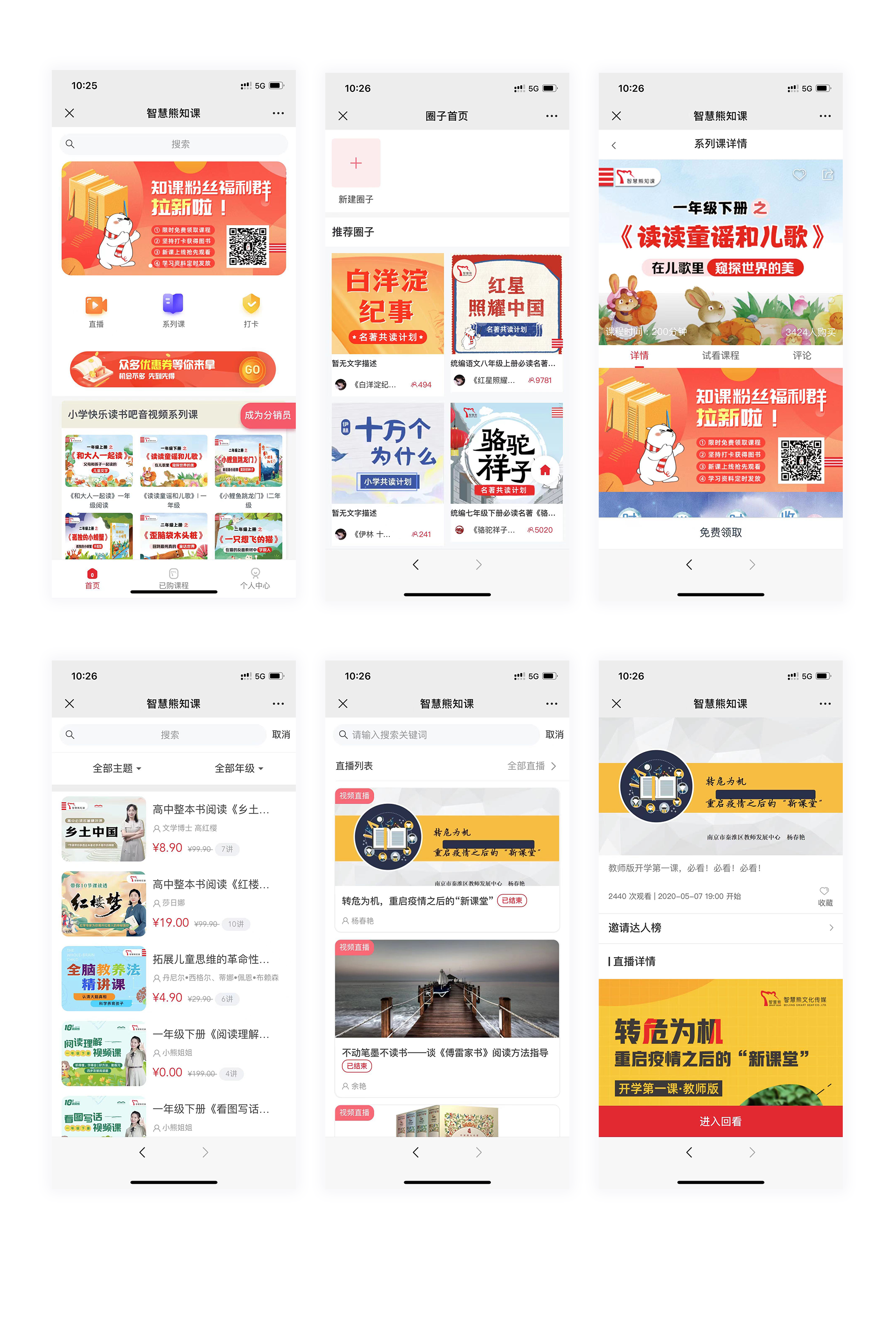 智慧熊在線課堂 派迪科技開發(fā)案例