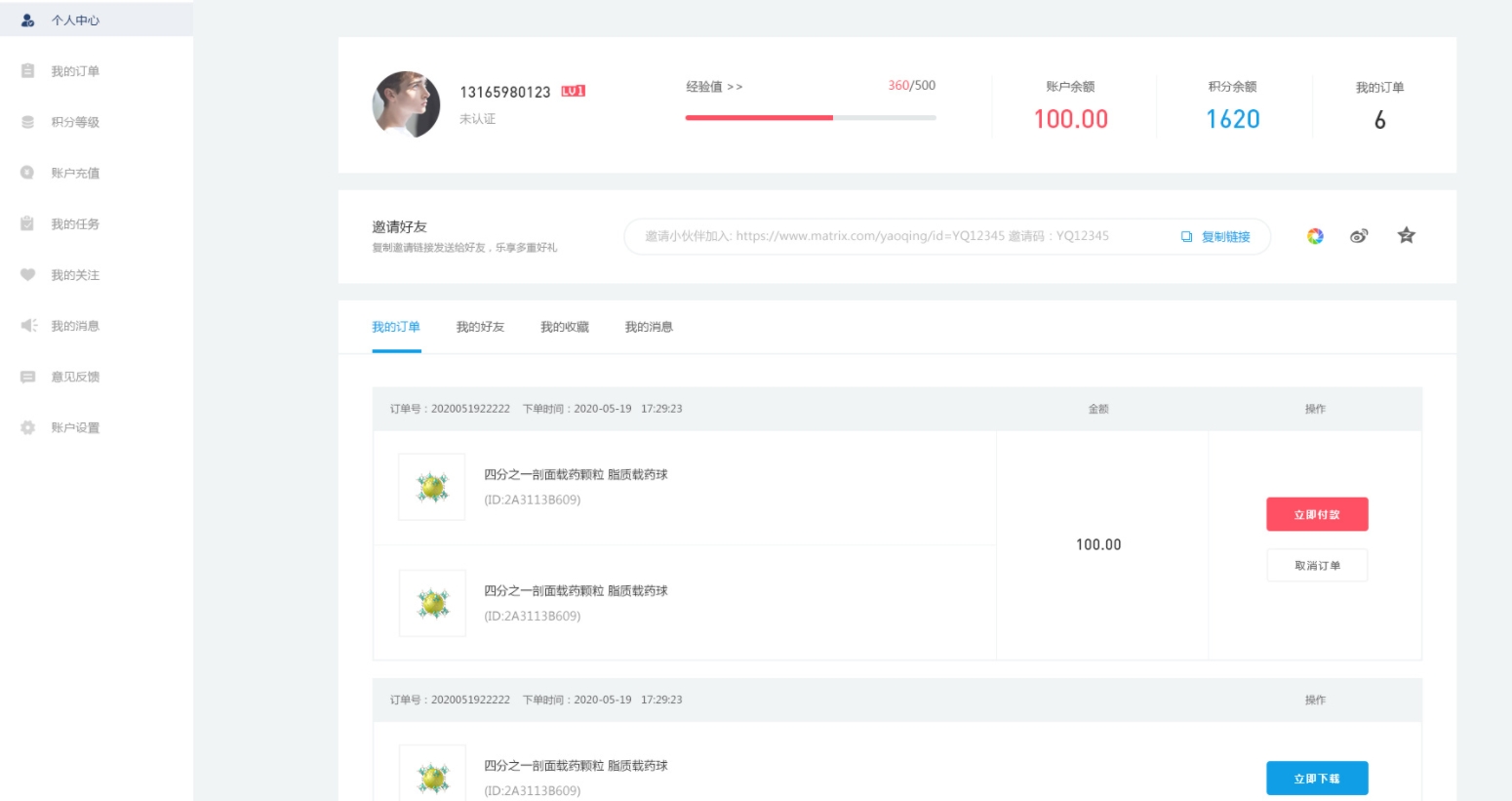 積分系統(tǒng)和獎(jiǎng)勵(lì)機(jī)制