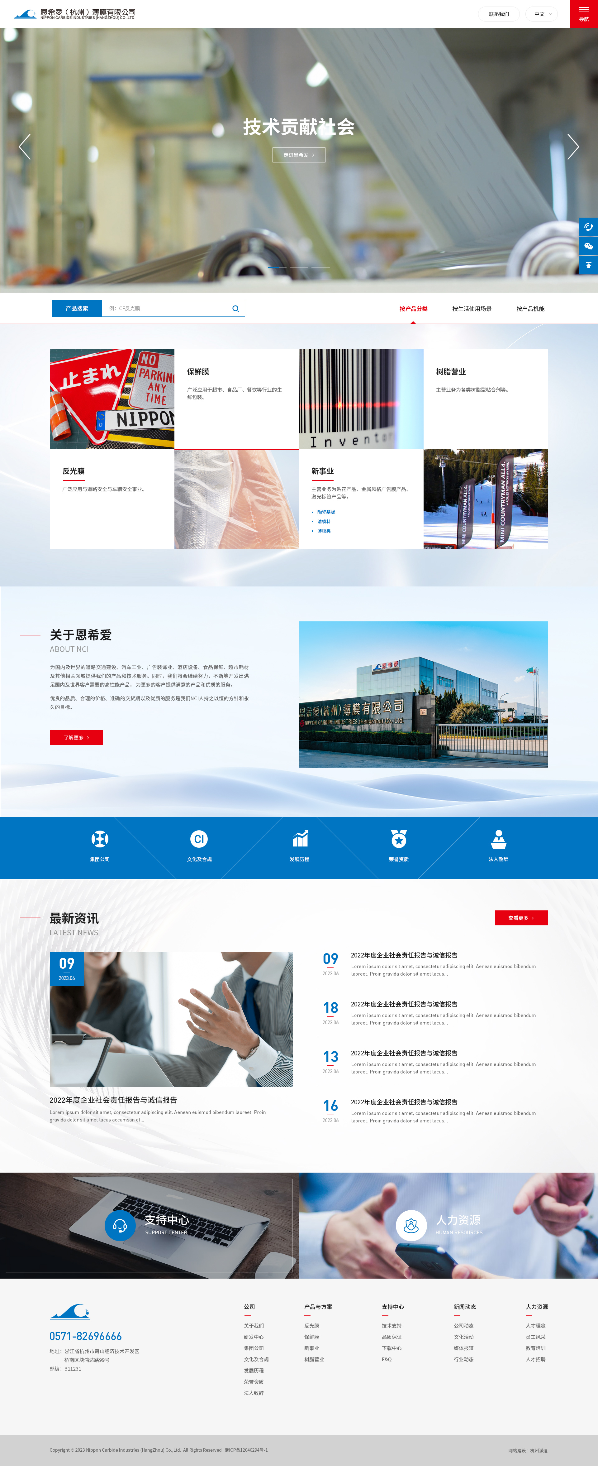 薄膜網(wǎng)站建設(shè)案例