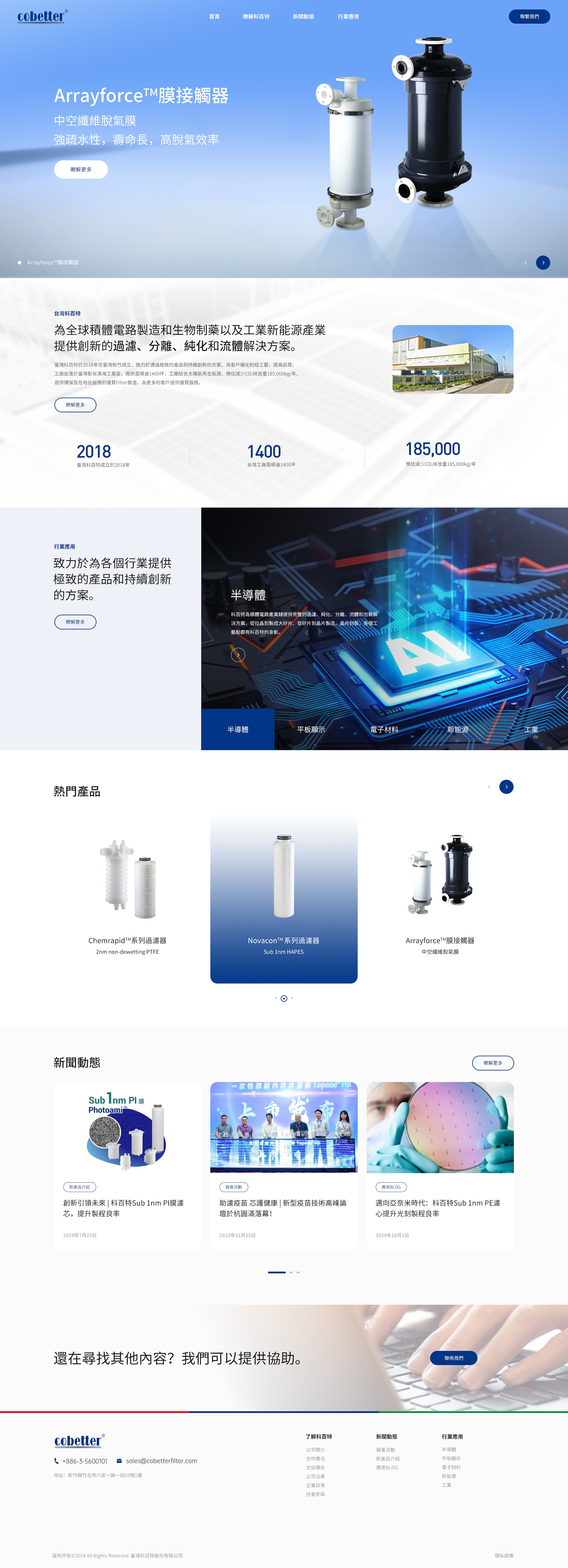 杭州網(wǎng)站建設(shè)之外貿(mào)網(wǎng)站開發(fā)案例