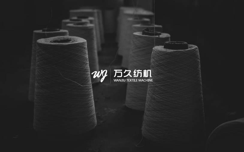 萬久紡機(jī)